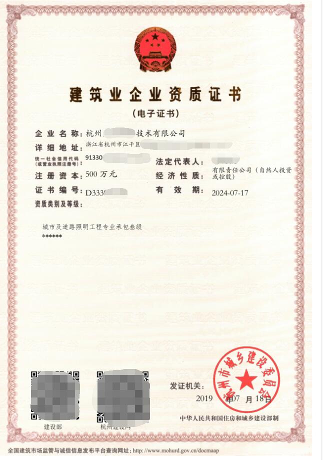 城市道路照明資質